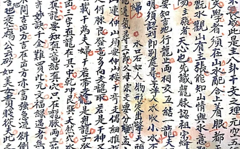 杨公三元天心水法千金歌(民间手抄本)_绝版书_天涯系列_t涯_绝版古籍电子书合集（13大类）_风水类