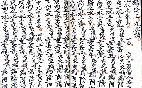 杨公三元天心水法千金歌(民间手抄本)_绝版书_天涯系列_t涯_绝版古籍电子书合集（13大类）_风水类