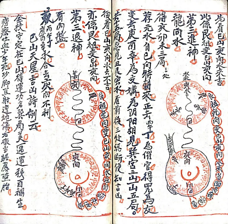 杨公三元天心水法千金歌(民间手抄本)_绝版书_天涯系列_t涯_绝版古籍电子书合集（13大类）_风水类