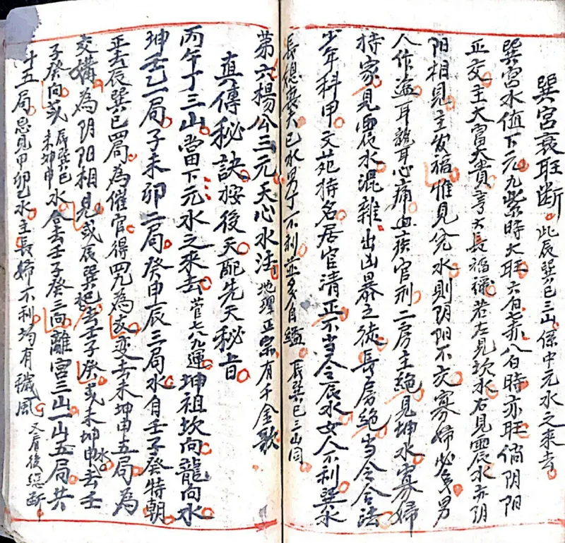 杨公三元天心水法千金歌(民间手抄本)_绝版书_天涯系列_t涯_绝版古籍电子书合集（13大类）_风水类