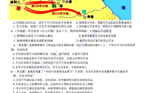 22年下-高中语文-真题及答案解析_教资_25下资料合集二_25下最新科三知识点汇编+思维导图-高中_02.语文_02.历年真题