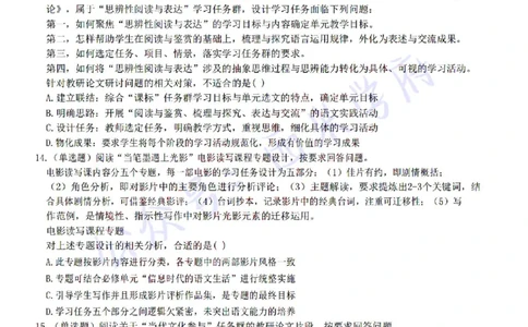 22年下-高中语文-真题及答案解析_教资_25下资料合集二_25下最新科三知识点汇编+思维导图-高中_02.语文_02.历年真题