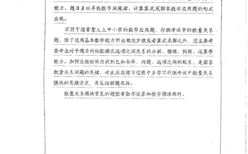 数量上册_2026考公资料_26行测5000+申论100一定先转存网盘_行测5000题持续更新_最新行测5000题（2025年7月版次）_新版5000题电子版7月版