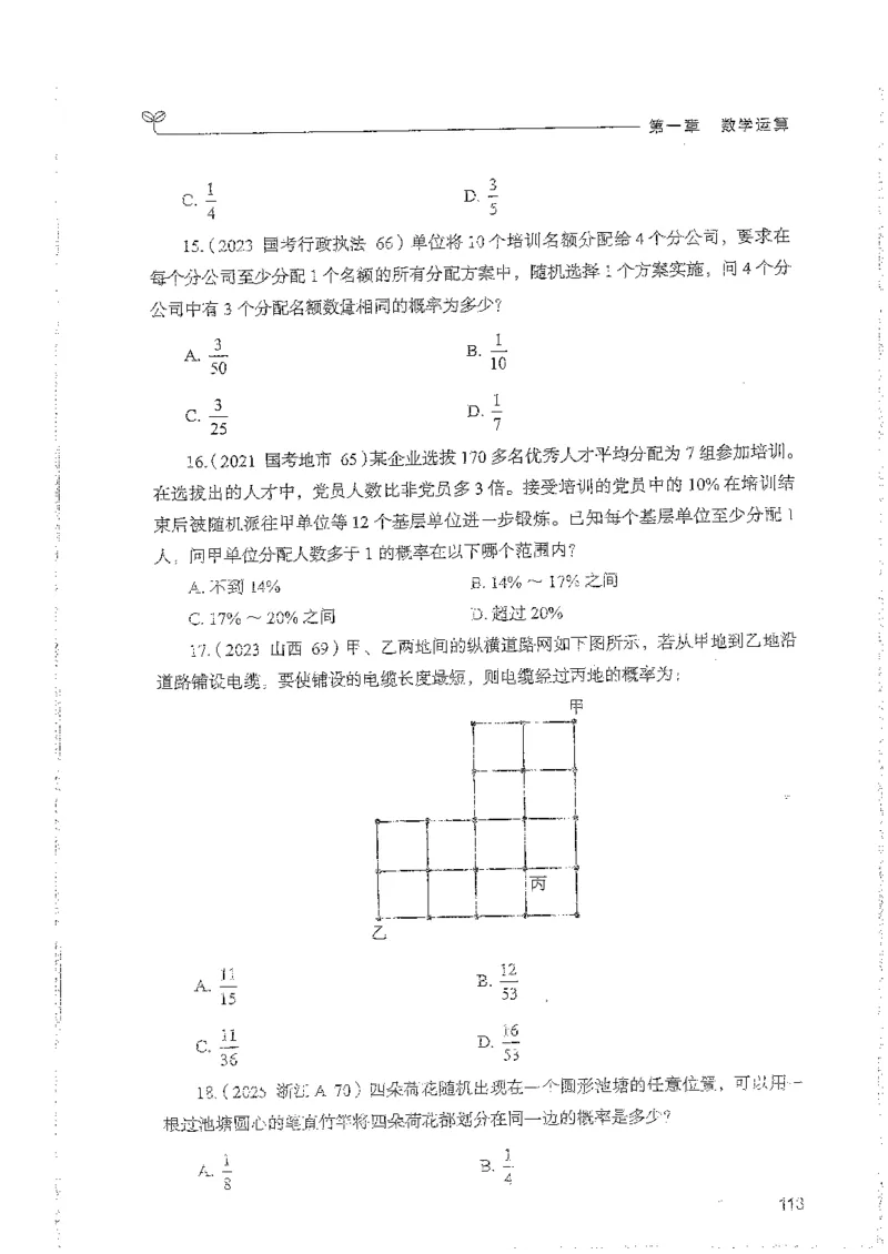 数量上册_2026考公资料_26行测5000+申论100一定先转存网盘_行测5000题持续更新_最新行测5000题（2025年7月版次）_新版5000题电子版7月版