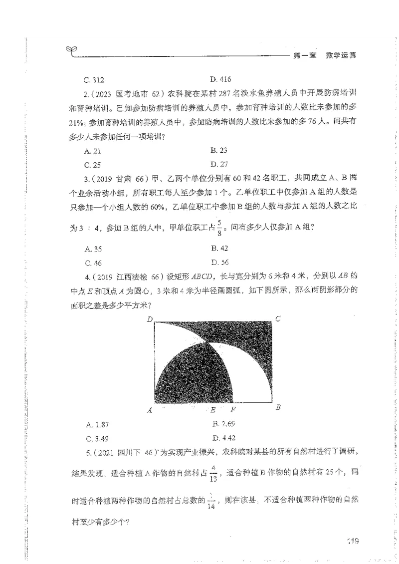 数量上册_2026考公资料_26行测5000+申论100一定先转存网盘_行测5000题持续更新_最新行测5000题（2025年7月版次）_新版5000题电子版7月版