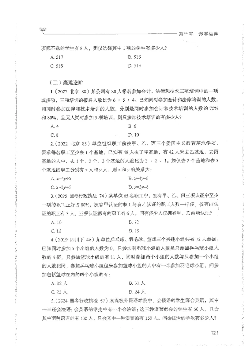 数量上册_2026考公资料_26行测5000+申论100一定先转存网盘_行测5000题持续更新_最新行测5000题（2025年7月版次）_新版5000题电子版7月版