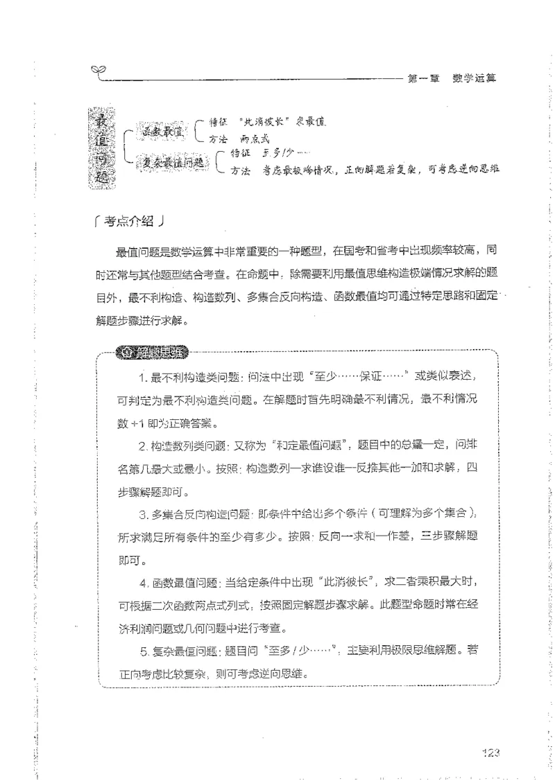 数量上册_2026考公资料_26行测5000+申论100一定先转存网盘_行测5000题持续更新_最新行测5000题（2025年7月版次）_新版5000题电子版7月版