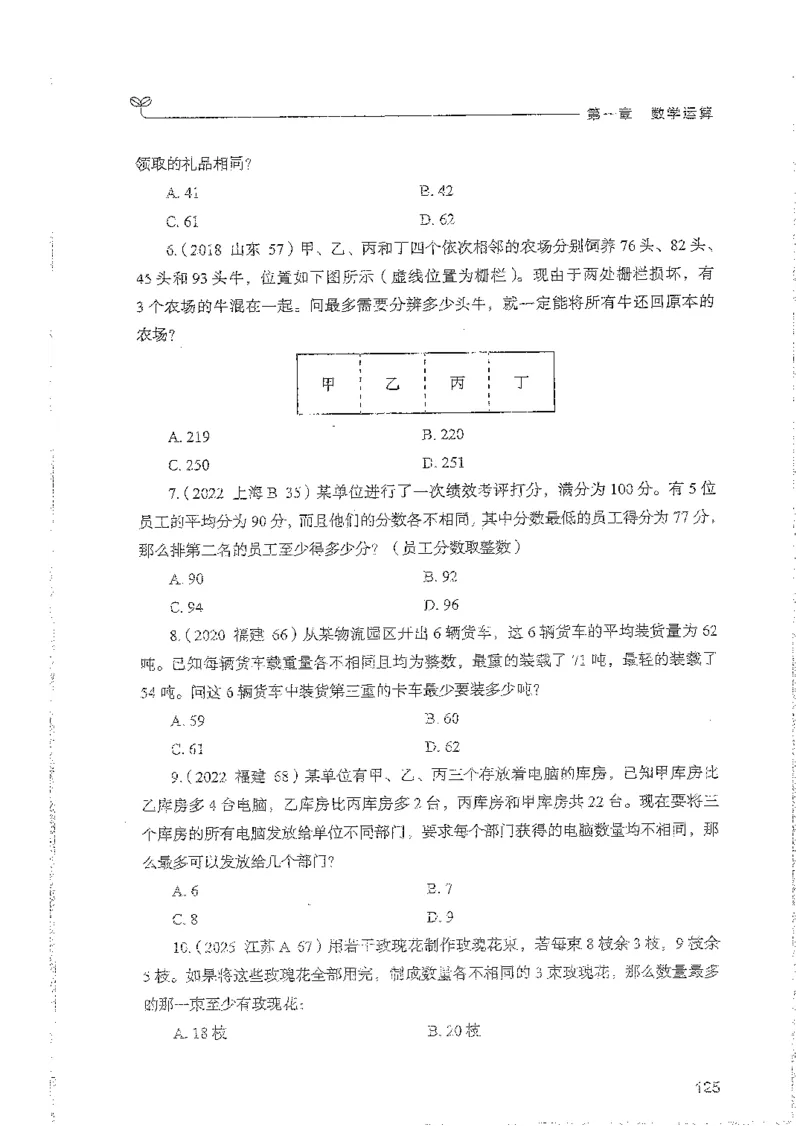 数量上册_2026考公资料_26行测5000+申论100一定先转存网盘_行测5000题持续更新_最新行测5000题（2025年7月版次）_新版5000题电子版7月版
