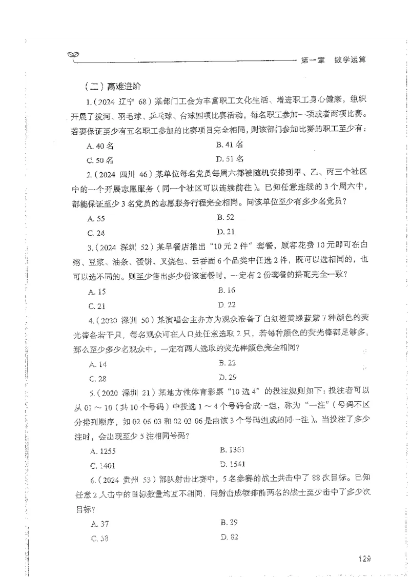 数量上册_2026考公资料_26行测5000+申论100一定先转存网盘_行测5000题持续更新_最新行测5000题（2025年7月版次）_新版5000题电子版7月版