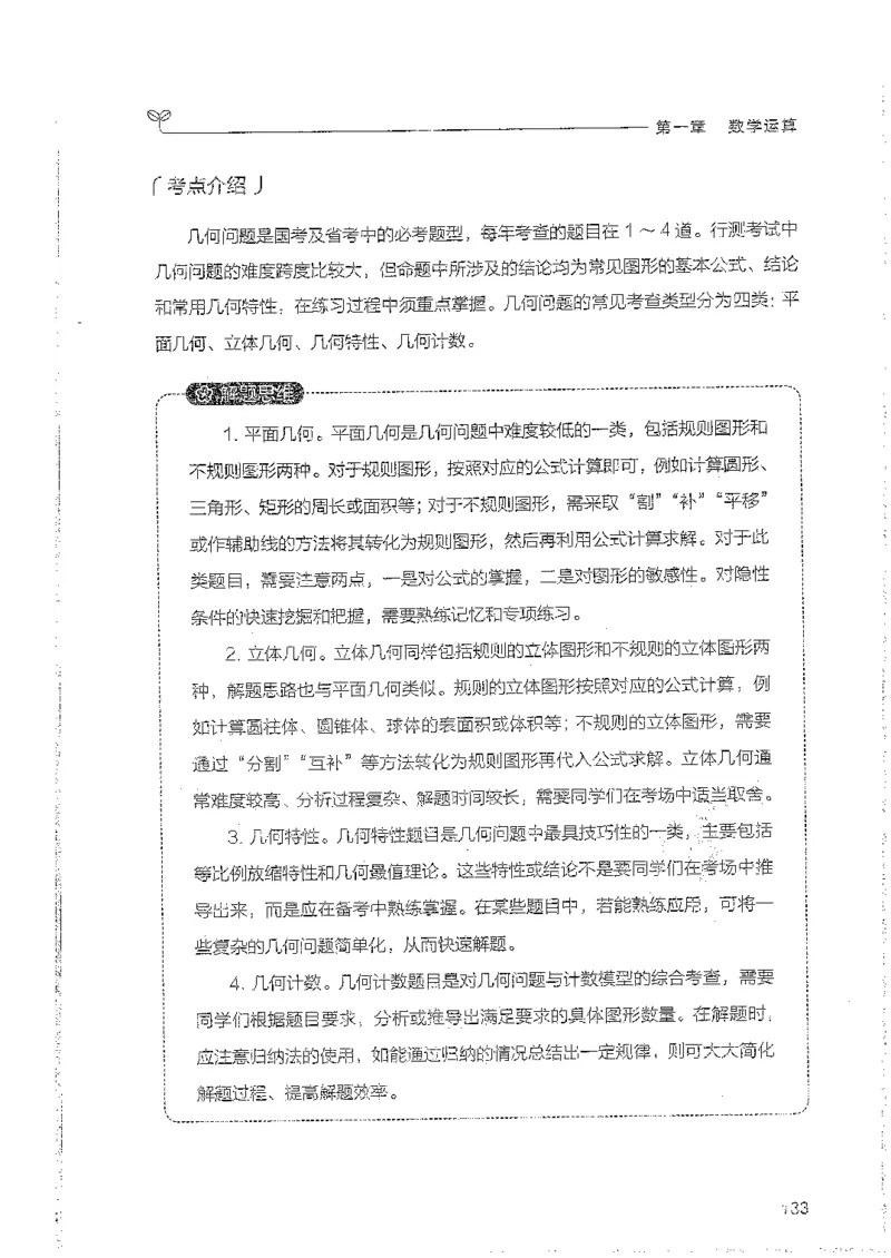 数量上册_2026考公资料_26行测5000+申论100一定先转存网盘_行测5000题持续更新_最新行测5000题（2025年7月版次）_新版5000题电子版7月版