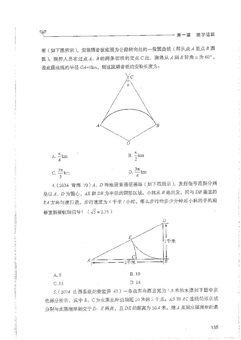 数量上册_2026考公资料_26行测5000+申论100一定先转存网盘_行测5000题持续更新_最新行测5000题（2025年7月版次）_新版5000题电子版7月版