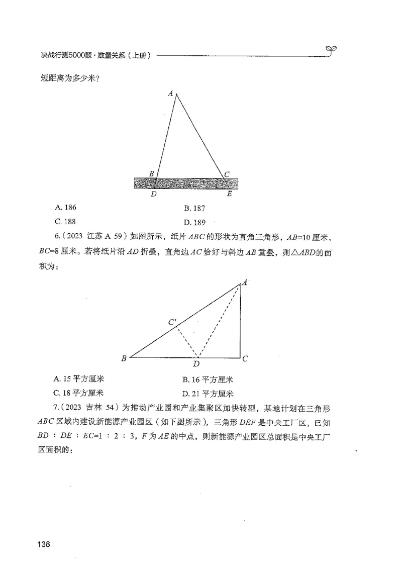 数量上册_2026考公资料_26行测5000+申论100一定先转存网盘_行测5000题持续更新_最新行测5000题（2025年7月版次）_新版5000题电子版7月版