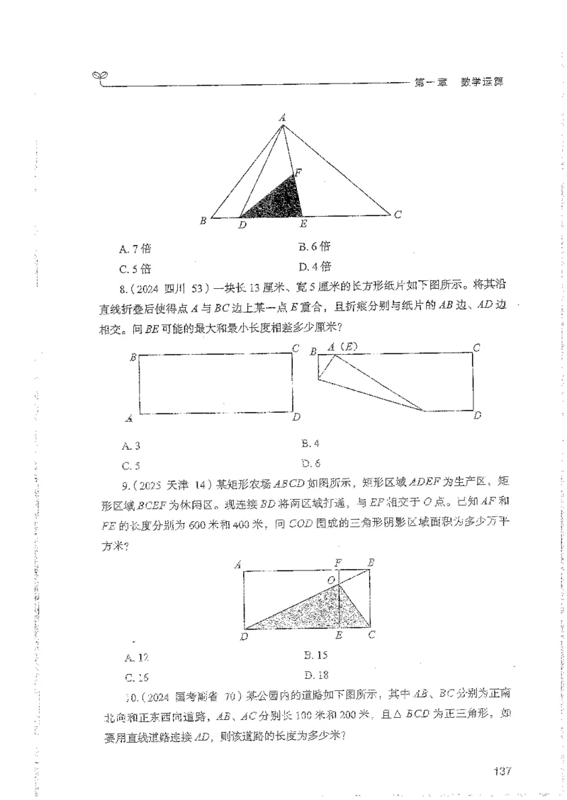 数量上册_2026考公资料_26行测5000+申论100一定先转存网盘_行测5000题持续更新_最新行测5000题（2025年7月版次）_新版5000题电子版7月版