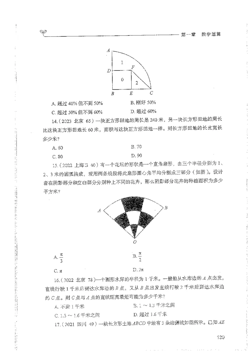 数量上册_2026考公资料_26行测5000+申论100一定先转存网盘_行测5000题持续更新_最新行测5000题（2025年7月版次）_新版5000题电子版7月版