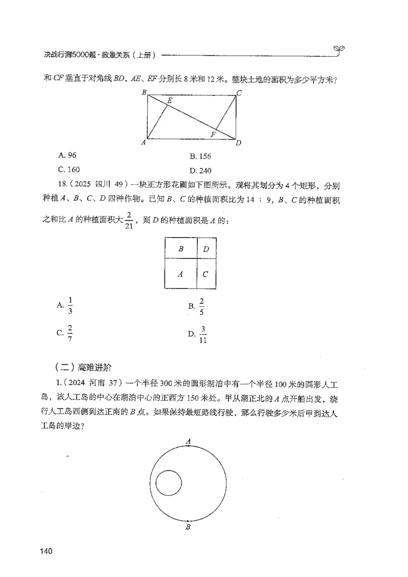 数量上册_2026考公资料_26行测5000+申论100一定先转存网盘_行测5000题持续更新_最新行测5000题（2025年7月版次）_新版5000题电子版7月版