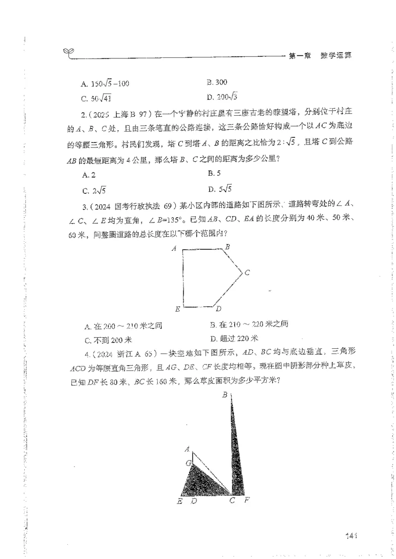 数量上册_2026考公资料_26行测5000+申论100一定先转存网盘_行测5000题持续更新_最新行测5000题（2025年7月版次）_新版5000题电子版7月版