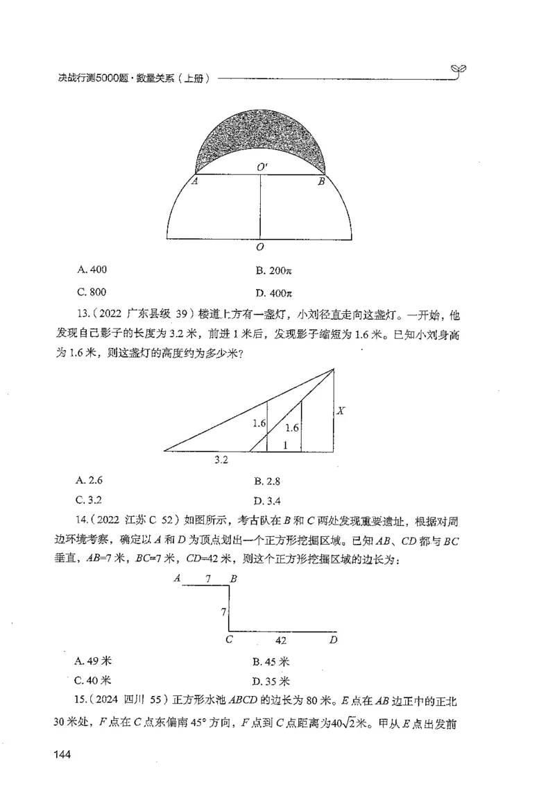 数量上册_2026考公资料_26行测5000+申论100一定先转存网盘_行测5000题持续更新_最新行测5000题（2025年7月版次）_新版5000题电子版7月版