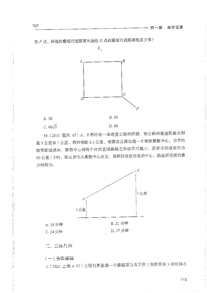 数量上册_2026考公资料_26行测5000+申论100一定先转存网盘_行测5000题持续更新_最新行测5000题（2025年7月版次）_新版5000题电子版7月版