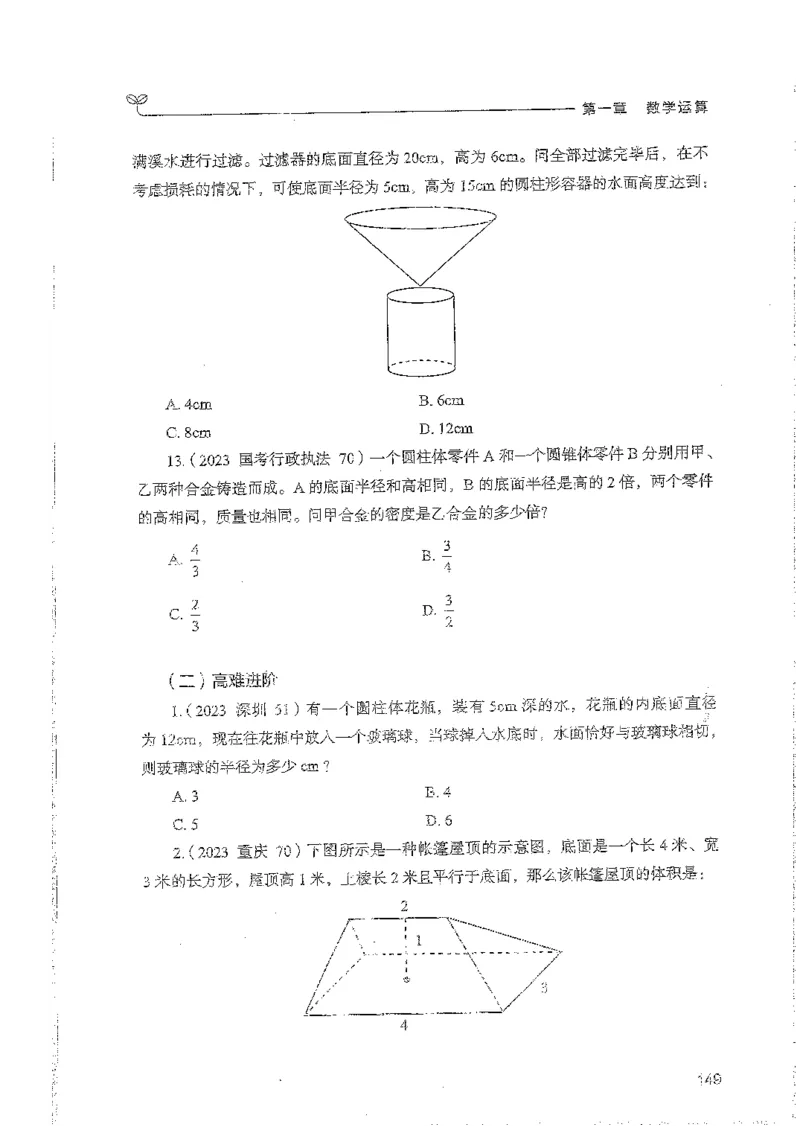 数量上册_2026考公资料_26行测5000+申论100一定先转存网盘_行测5000题持续更新_最新行测5000题（2025年7月版次）_新版5000题电子版7月版