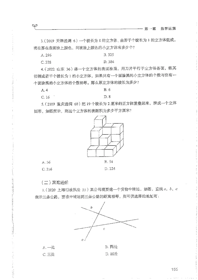 数量上册_2026考公资料_26行测5000+申论100一定先转存网盘_行测5000题持续更新_最新行测5000题（2025年7月版次）_新版5000题电子版7月版