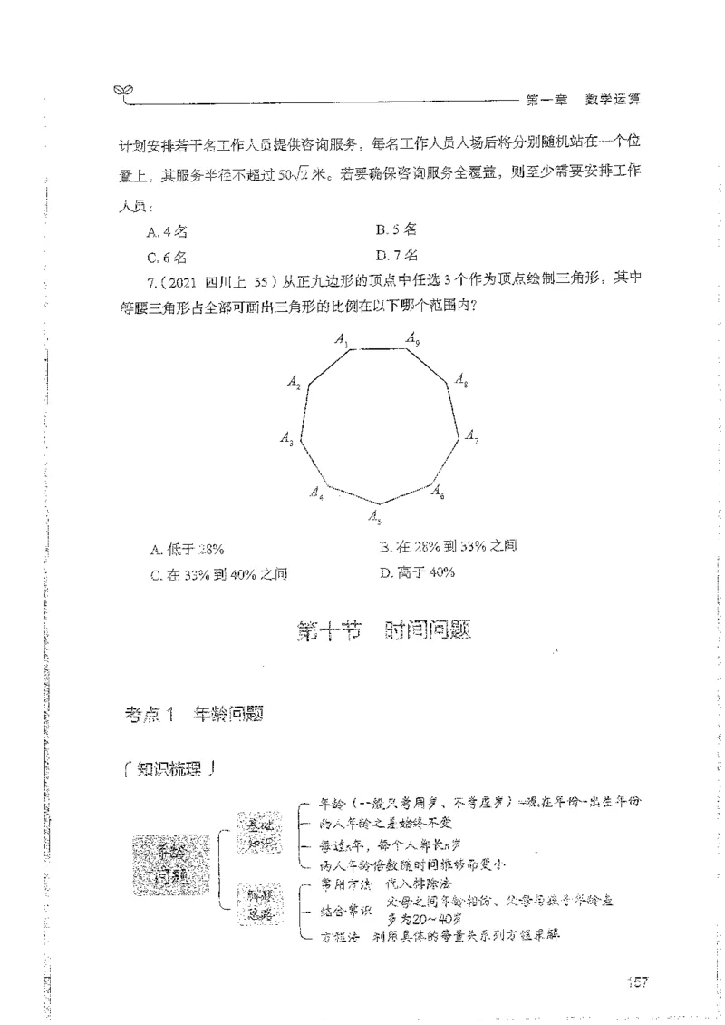 数量上册_2026考公资料_26行测5000+申论100一定先转存网盘_行测5000题持续更新_最新行测5000题（2025年7月版次）_新版5000题电子版7月版