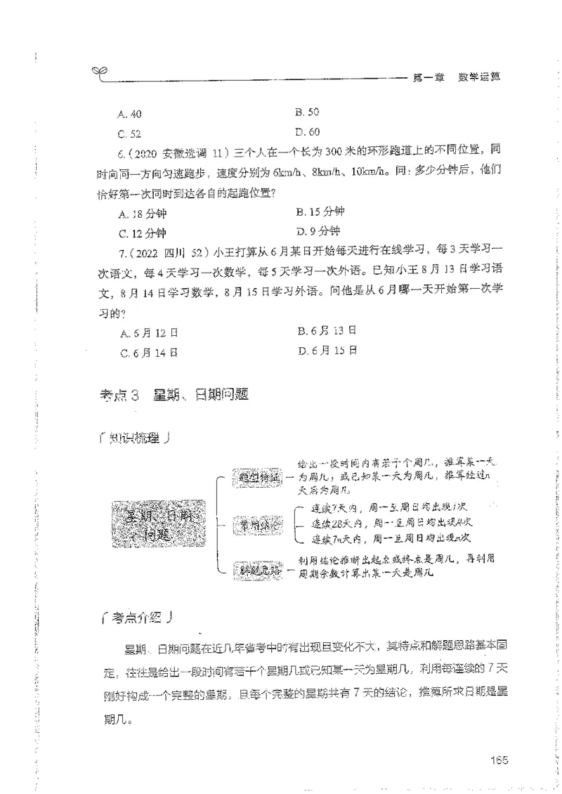 数量上册_2026考公资料_26行测5000+申论100一定先转存网盘_行测5000题持续更新_最新行测5000题（2025年7月版次）_新版5000题电子版7月版