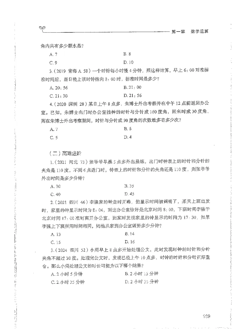 数量上册_2026考公资料_26行测5000+申论100一定先转存网盘_行测5000题持续更新_最新行测5000题（2025年7月版次）_新版5000题电子版7月版