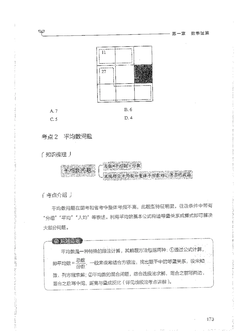 数量上册_2026考公资料_26行测5000+申论100一定先转存网盘_行测5000题持续更新_最新行测5000题（2025年7月版次）_新版5000题电子版7月版