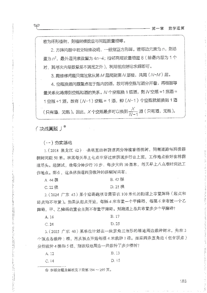 数量上册_2026考公资料_26行测5000+申论100一定先转存网盘_行测5000题持续更新_最新行测5000题（2025年7月版次）_新版5000题电子版7月版