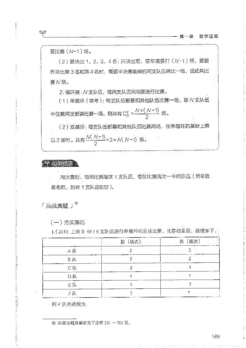 数量上册_2026考公资料_26行测5000+申论100一定先转存网盘_行测5000题持续更新_最新行测5000题（2025年7月版次）_新版5000题电子版7月版