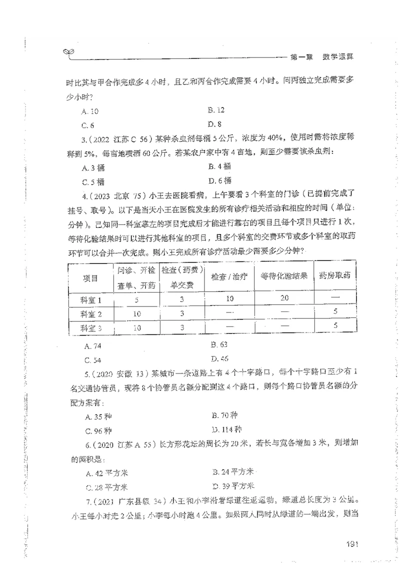 数量上册_2026考公资料_26行测5000+申论100一定先转存网盘_行测5000题持续更新_最新行测5000题（2025年7月版次）_新版5000题电子版7月版
