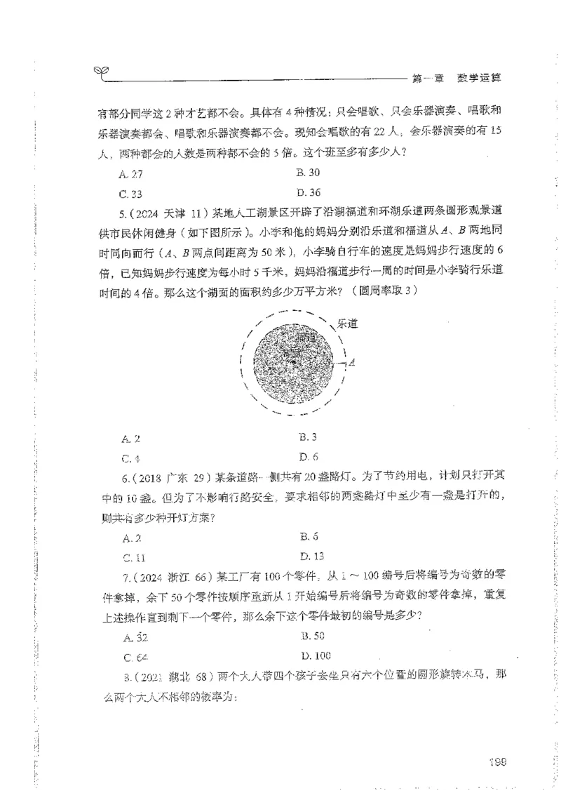数量上册_2026考公资料_26行测5000+申论100一定先转存网盘_行测5000题持续更新_最新行测5000题（2025年7月版次）_新版5000题电子版7月版