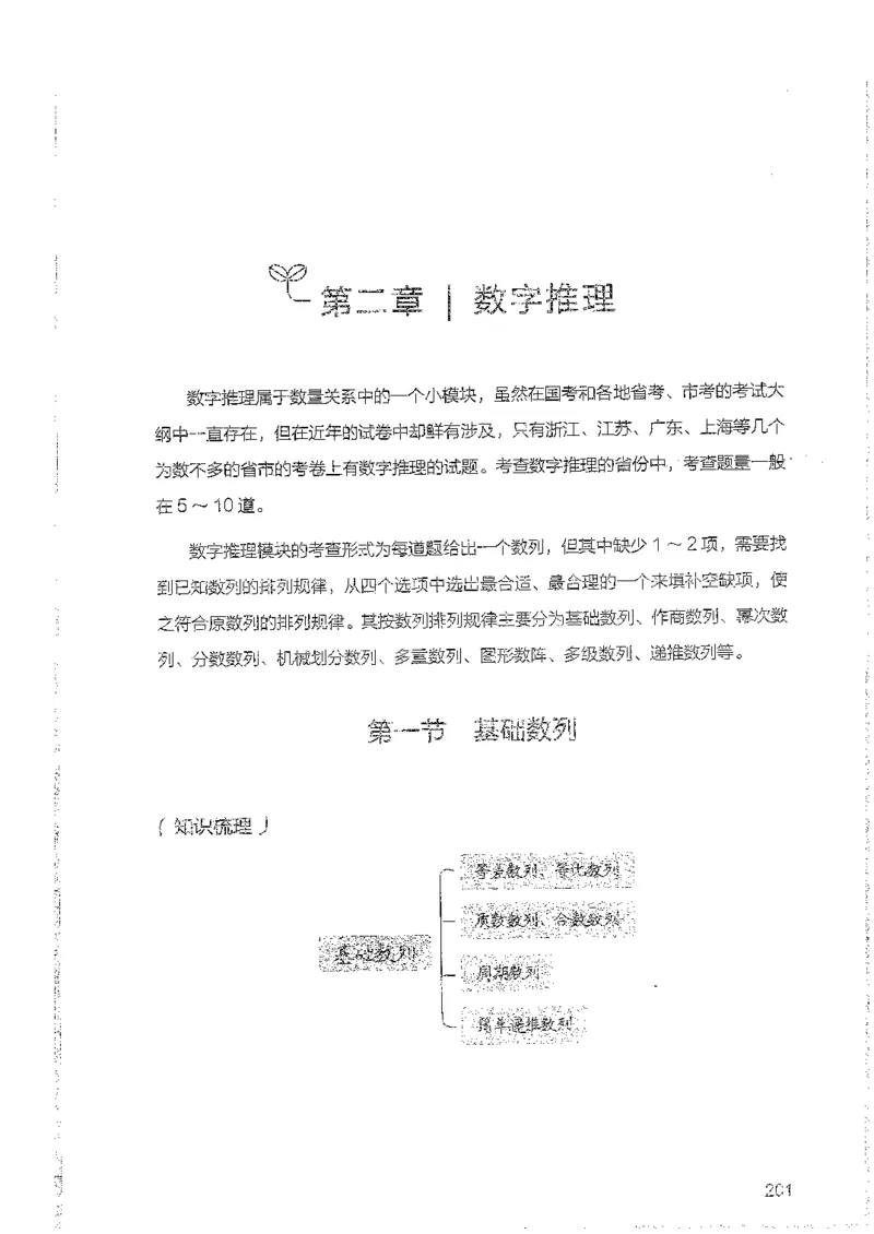 数量上册_2026考公资料_26行测5000+申论100一定先转存网盘_行测5000题持续更新_最新行测5000题（2025年7月版次）_新版5000题电子版7月版
