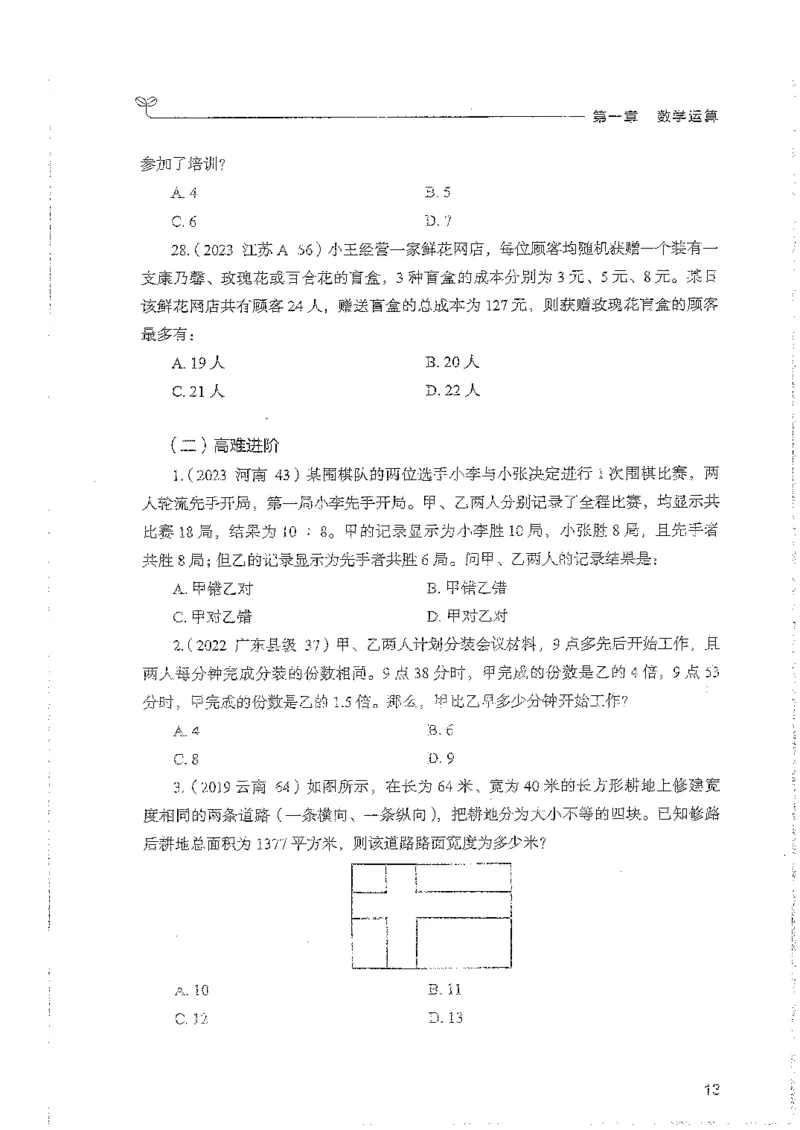 数量上册_2026考公资料_26行测5000+申论100一定先转存网盘_行测5000题持续更新_最新行测5000题（2025年7月版次）_新版5000题电子版7月版