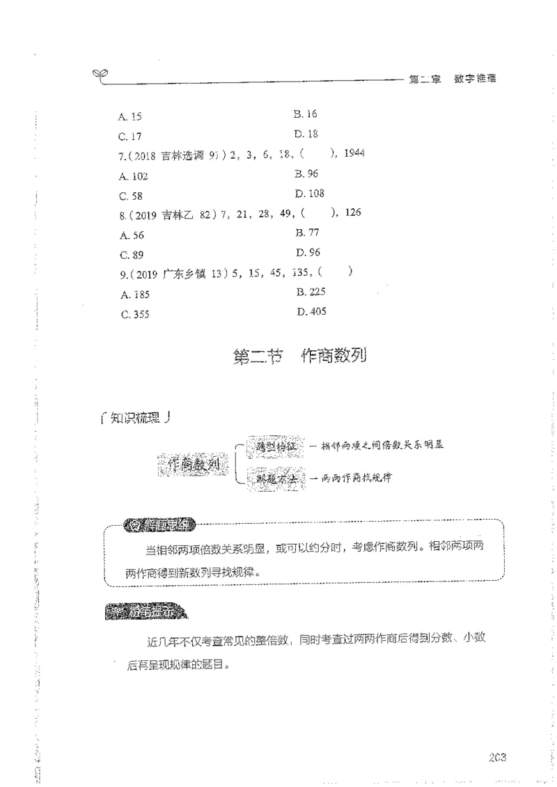 数量上册_2026考公资料_26行测5000+申论100一定先转存网盘_行测5000题持续更新_最新行测5000题（2025年7月版次）_新版5000题电子版7月版