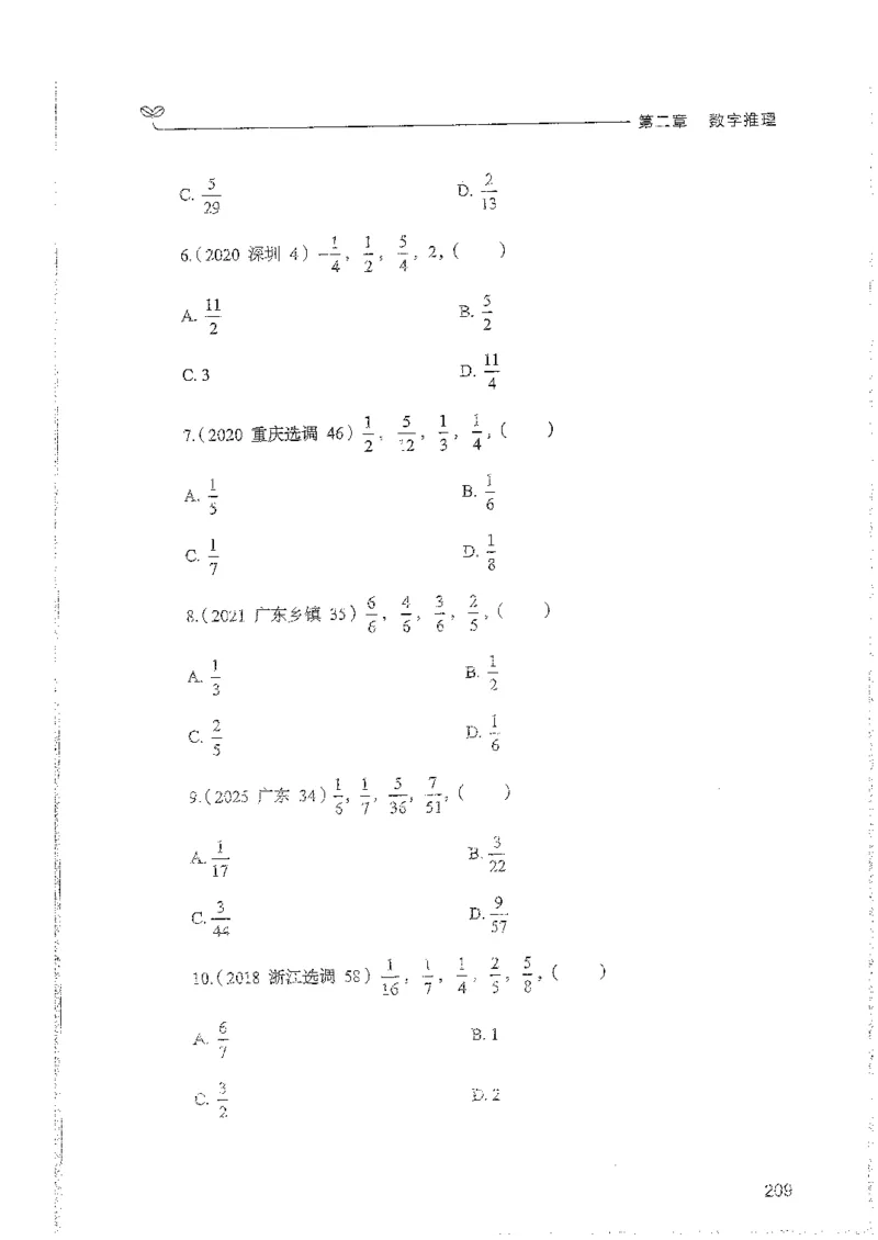 数量上册_2026考公资料_26行测5000+申论100一定先转存网盘_行测5000题持续更新_最新行测5000题（2025年7月版次）_新版5000题电子版7月版
