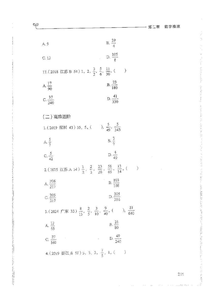 数量上册_2026考公资料_26行测5000+申论100一定先转存网盘_行测5000题持续更新_最新行测5000题（2025年7月版次）_新版5000题电子版7月版