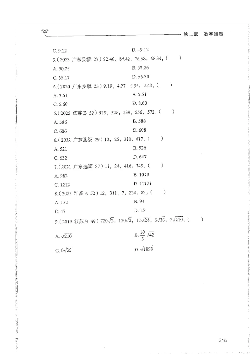 数量上册_2026考公资料_26行测5000+申论100一定先转存网盘_行测5000题持续更新_最新行测5000题（2025年7月版次）_新版5000题电子版7月版