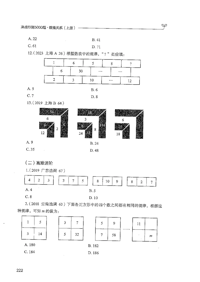 数量上册_2026考公资料_26行测5000+申论100一定先转存网盘_行测5000题持续更新_最新行测5000题（2025年7月版次）_新版5000题电子版7月版
