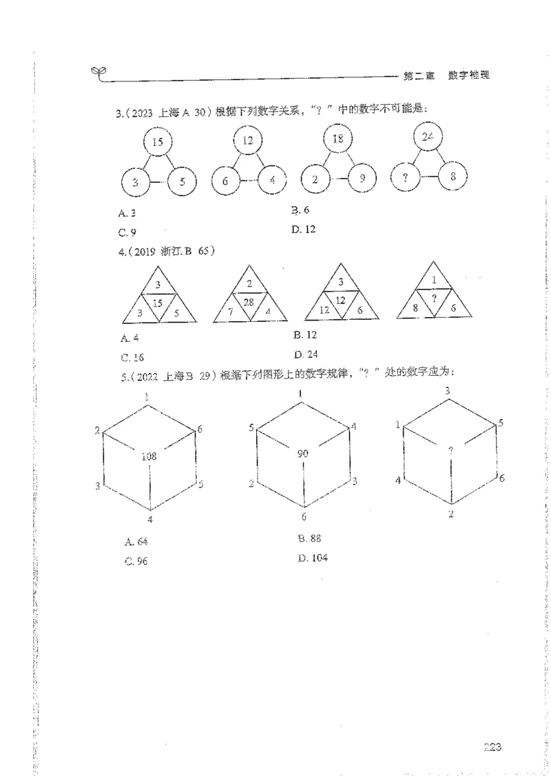 数量上册_2026考公资料_26行测5000+申论100一定先转存网盘_行测5000题持续更新_最新行测5000题（2025年7月版次）_新版5000题电子版7月版