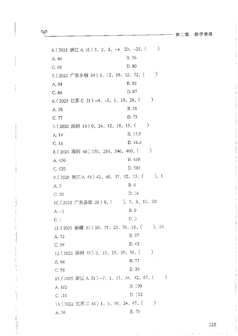 数量上册_2026考公资料_26行测5000+申论100一定先转存网盘_行测5000题持续更新_最新行测5000题（2025年7月版次）_新版5000题电子版7月版