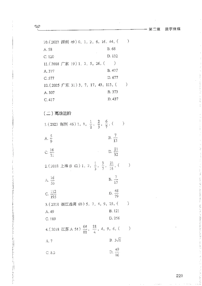 数量上册_2026考公资料_26行测5000+申论100一定先转存网盘_行测5000题持续更新_最新行测5000题（2025年7月版次）_新版5000题电子版7月版