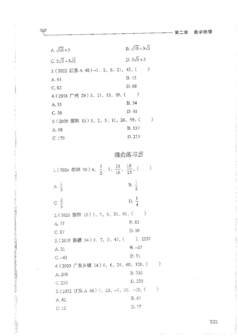 数量上册_2026考公资料_26行测5000+申论100一定先转存网盘_行测5000题持续更新_最新行测5000题（2025年7月版次）_新版5000题电子版7月版
