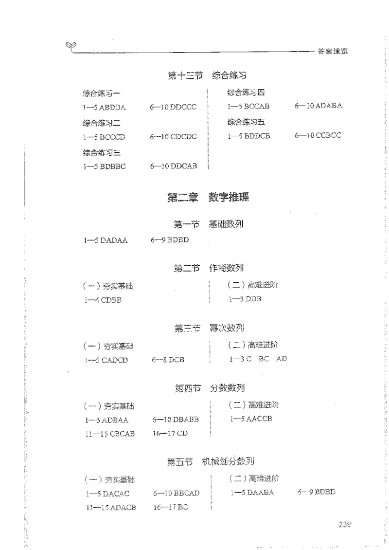 数量上册_2026考公资料_26行测5000+申论100一定先转存网盘_行测5000题持续更新_最新行测5000题（2025年7月版次）_新版5000题电子版7月版