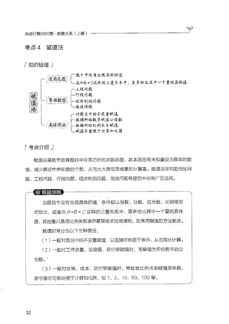 数量上册_2026考公资料_26行测5000+申论100一定先转存网盘_行测5000题持续更新_最新行测5000题（2025年7月版次）_新版5000题电子版7月版