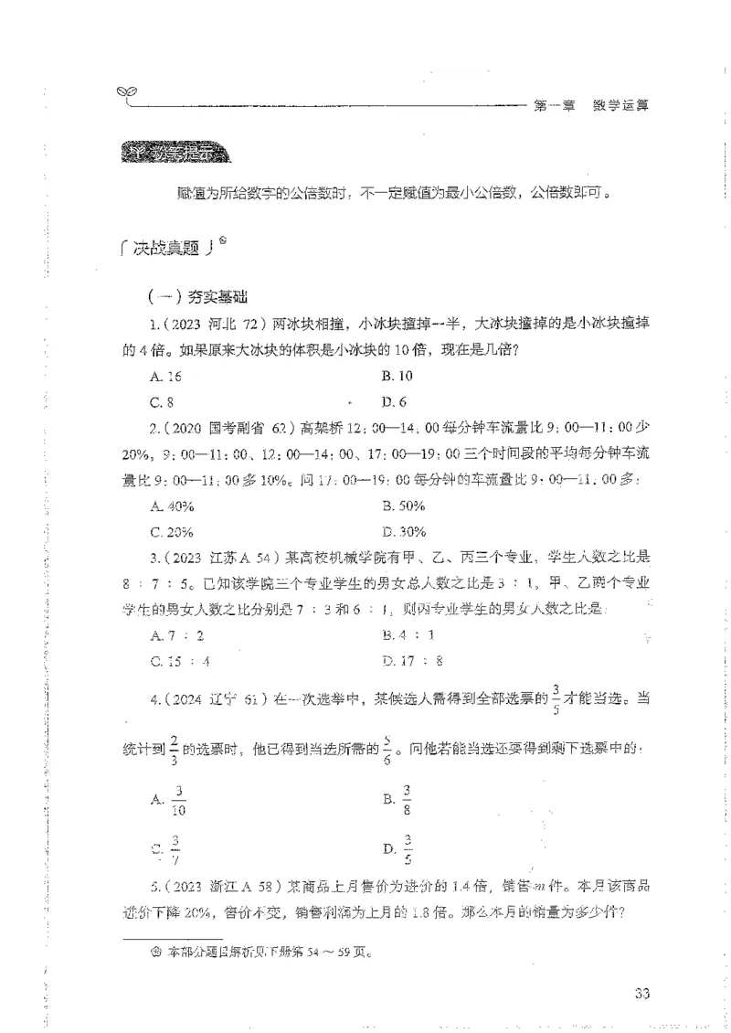 数量上册_2026考公资料_26行测5000+申论100一定先转存网盘_行测5000题持续更新_最新行测5000题（2025年7月版次）_新版5000题电子版7月版