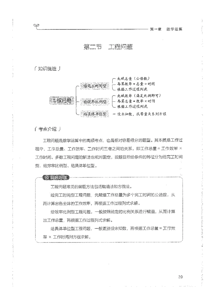 数量上册_2026考公资料_26行测5000+申论100一定先转存网盘_行测5000题持续更新_最新行测5000题（2025年7月版次）_新版5000题电子版7月版