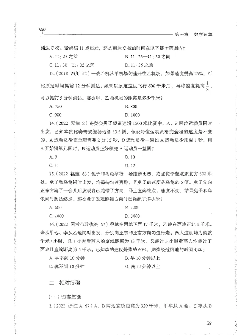 数量上册_2026考公资料_26行测5000+申论100一定先转存网盘_行测5000题持续更新_最新行测5000题（2025年7月版次）_新版5000题电子版7月版