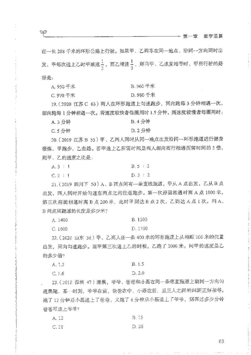 数量上册_2026考公资料_26行测5000+申论100一定先转存网盘_行测5000题持续更新_最新行测5000题（2025年7月版次）_新版5000题电子版7月版