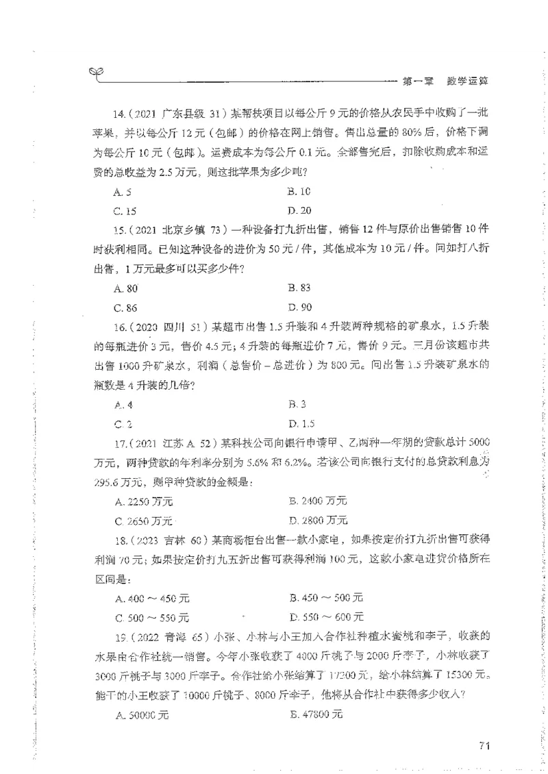 数量上册_2026考公资料_26行测5000+申论100一定先转存网盘_行测5000题持续更新_最新行测5000题（2025年7月版次）_新版5000题电子版7月版
